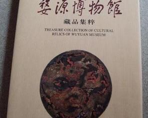 婺源縣博物館 婺源縣博物館