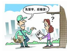 快遞開箱費 快遞開箱費