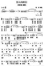 情人的淚 情人的淚