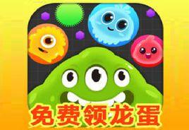 球球大作戰刷龍蛋 球球大作戰刷龍蛋