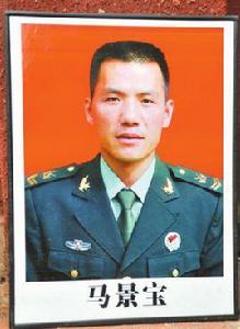 馬景寶 馬景寶