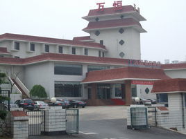 大連萬恆假日酒店(原華寧賓館) 大連萬恆假日酒店(原華寧賓館)