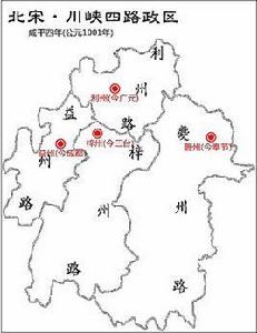 川峽四路 川峽四路