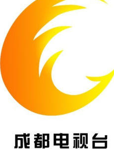成都電視台