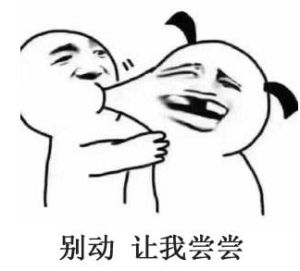 廣東人吃福建人 廣東人吃福建人