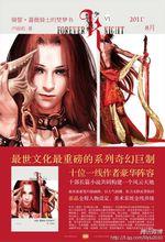 《騎誓&middot;薔薇騎士的焚夢書》