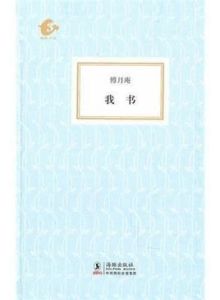 海豚書館
