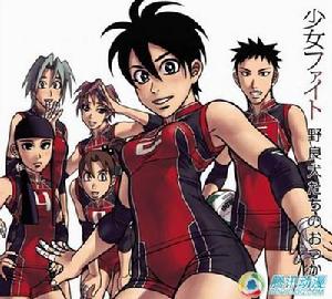 少女FIGHT