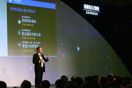 智慧地球[概念]