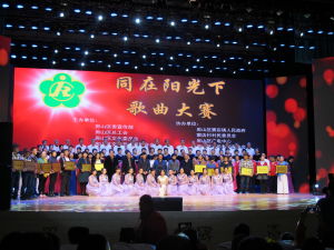 房山區殘疾人歌曲大賽