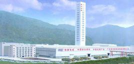 廣東南洋電纜集團股份有限公司 廣東南洋電纜集團股份有限公司