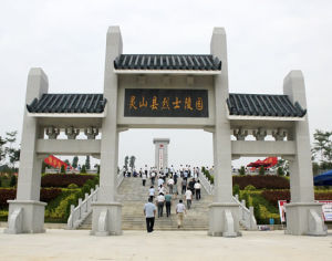 勝利烈士陵園 勝利烈士陵園