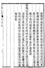 慧妃[清高宗慧妃]