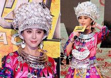 范冰冰穿著的苗族服飾