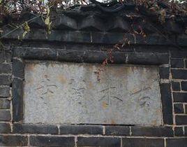 古木蘭寺 古木蘭寺