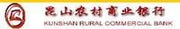 江蘇崑山農村商業銀行 江蘇崑山農村商業銀行