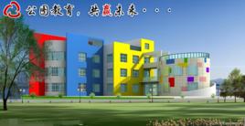 教師編制 教師編制