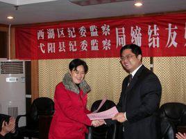 西湖區紀委監察局 西湖區紀委監察局