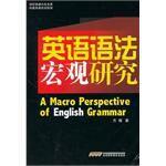 英語語法巨觀研究 英語語法巨觀研究