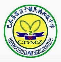 茶店民族中學 茶店民族中學