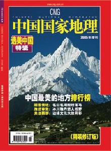 選美中國 選美中國