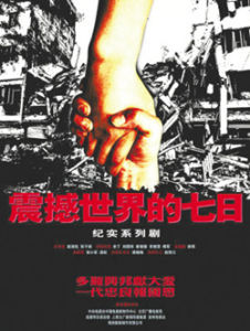 《震撼世界的七日》