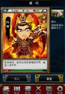 指尖三國 指尖三國