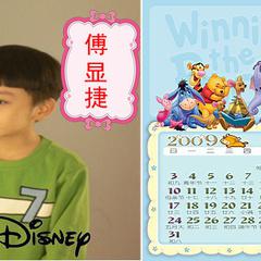 傅顯捷[台灣童星演員]