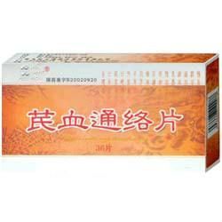 芪血通絡片[芪血通絡片]