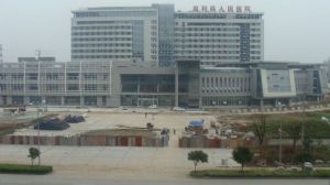 監利縣第三人民醫院