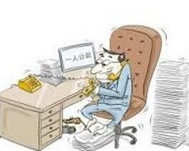 一人公司 一人公司