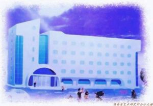 陝西省藝術研究所