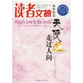 《讀者文摘精粹版:天使走過人間》 《讀者文摘精粹版:天使走過人間》