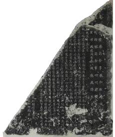 明敕封滎澤忠烈侯記