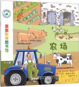 《親親科學圖書館》第三輯