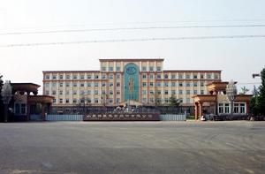 山東博匯集團有限公司