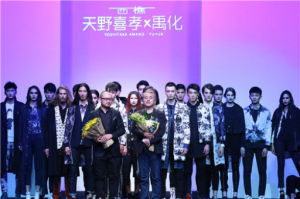 西樵面料之禹化上海時裝周發布