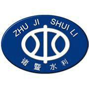 諸暨市水利水電局 諸暨市水利水電局