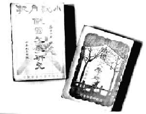 “五四”以來的外國文學翻譯 “五四”以來的外國文學翻譯