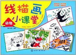 線描畫小課堂:動物 線描畫小課堂:動物