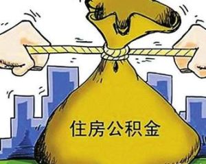 社保公積金 社保公積金