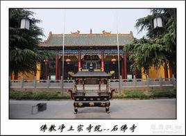 石佛寺[河南省焦作市石佛寺]