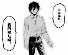 吞噬人間[太田羊羹作畫漫畫]