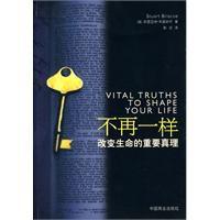 不再一樣 不再一樣