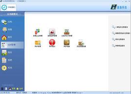 醫藥管理系統 醫藥管理系統