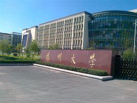 揚州大學商學院 揚州大學商學院