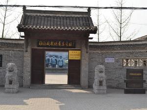 淮北淮海戰役總前委舊址舊址