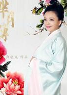 羋月傳[2015年鄭曉龍執導電視劇]