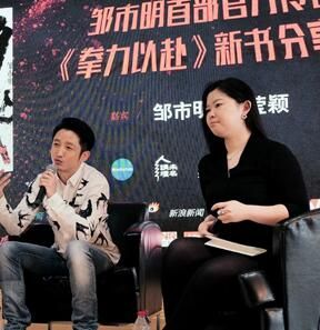 拳力以赴分享會