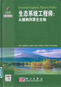 生態系統工程師:從植物到原生生物 生態系統工程師:從植物到原生生物